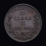 Медаль Министерства Общественного Образования и по Делам Религий 1902-1903, Румыния, фото №3