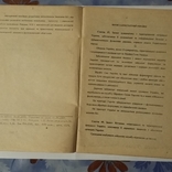 Методпособие курсанту Одесского института сухопутных войск, фото №4