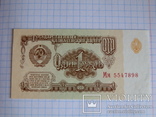 1 рубль 1961г. пресс., фото №2