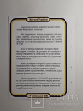 Альбом-каталог для монетовидных жетонов Украины серии Гетьман, фото №6