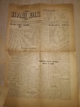 1949,50,51 Наш Вік 4 шт анти Сталин ские статьи Вона в Кореї, фото №5