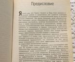 Депрессия для "Чайников"., фото №12