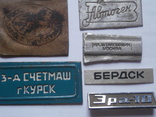 19 шильдиков из СССР ., фото №7