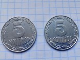 5 коп. 1992 г., смещение гурта по аверсу и реверсу - 2 шт., фото №2