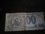 100 рублей 1993, фото №2