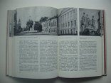 1978 Иконников Каменная летопись Москвы история, фото №7