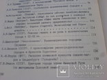 Труды пятого конгресса Славянской археологии 1часть, фото №5