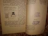 1934 О коллоидах . И Байбаев электричество электролит химия, фото №4