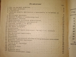 1934 О коллоидах . И Байбаев электричество электролит химия, фото №9