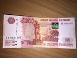Купюра в 5000 рублей с красивым номером., фото №2