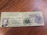 Удостоверение Участника Войны СССР, фото №3