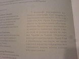 Юда іскаріот украинскому мистецтві 15-18ст іконографія та символіка образу, фото №3