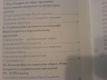 Юда іскаріот украинскому мистецтві 15-18ст іконографія та символіка образу, фото №8