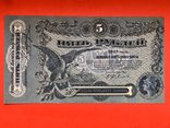 5 рублів Одеса 1918 / 5 рублей Одесса 1918 XF - UNC  (61), фото №2