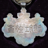 Знак ордена Восходящего солнца VIII степени (медаль белой павлонии) в коробке, фото №5