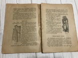 1916 Руководство кройки и шитья Дамского и детского верхнего платья, фото №9