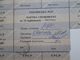 Купоны отрезные, фото №5