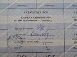 Купоны отрезные, фото №6