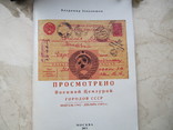 1942 Письмо цензура города Ижевска 2 тип редкость, фото №6