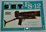 Photographic set FS-12 Technical Description, фото №2