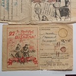 Три воинских письма ВОВ Великая Отечественная война, фото №6