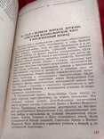 Военно-морской флот. мин. об. 1949г, фото №4