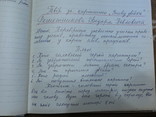 Классный журнал 1950 х годов.школьные сочинения на укр.языке., фото №8