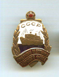 Знак Почетному работнику морского флота СССР (звезда), копия, фото №2