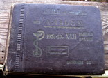 Альбом. Выпуск врачей. 1934-39. А.Г.М.И. им. Луначарского., фото №2
