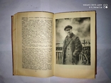Книга Н.К.Крупская Воспоминания о Ленине, photo number 6