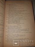 1903 Подарок молодым хозяйкам, фото №4