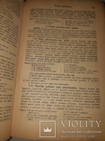 1903 Подарок молодым хозяйкам, фото №6