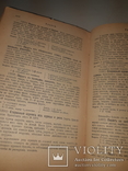 1903 Подарок молодым хозяйкам, фото №8