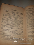 1903 Подарок молодым хозяйкам, фото №9