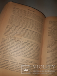 1903 Подарок молодым хозяйкам, фото №10