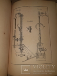 1888 Чертежи к электрическому освещению, фото №2