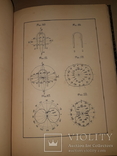 1888 Чертежи к электрическому освещению, фото №4