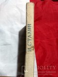 Сталин. О великой отечественной войне. сборник указов и т.д.1948., фото №4