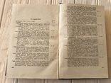 1935 История музыки: сжатый очерк, фото №6