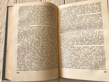 1935 История музыки: сжатый очерк, фото №9