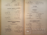 Монеты стран зарубежной Азии и Африки 19-20 века.Каталог.1967 г.,12000 тираж., фото №7