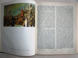 1982  История Украинской ССР. Краткий очерк, фото №8