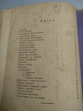 1909 год Черновцы Кролики разведение выращивание, фото №5