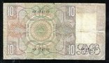 Нидерланды / 10 гульденов 1933 года, фото №3