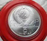 5 рублей 1980 г. Гимнастика. Олимпиада - 80 Серебро, фото №3