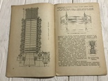 1939 Мялка ТР-5: принцип работы, производительность, фото №7
