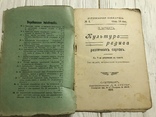 1912 Культура редиса различных сортов, фото №4