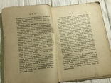 1912 Культура редиса различных сортов, фото №6