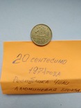 20 сентесимо 1971г. Республика Чили, фото №3