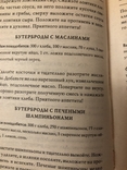 Готовим с удовольствием! - Добронос Л. - Блюда на скорую руку Салаты и закуски 2008 г. №5, фото №4